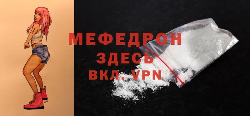 OMG сайт  где можно купить   Правдинск  Меф mephedrone 