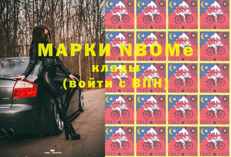 Марки NBOMe 1,8мг  даркнет сайт  Правдинск 